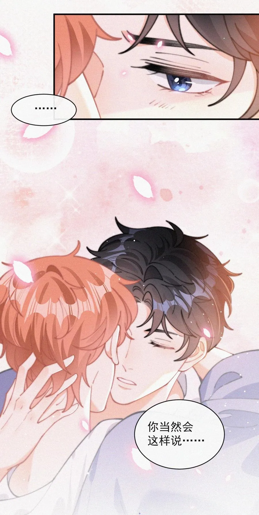059 你是他的光 第47页