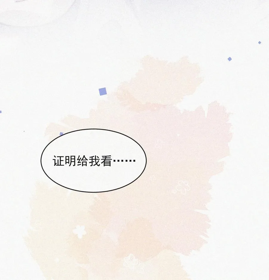 059 你是他的光 第48页