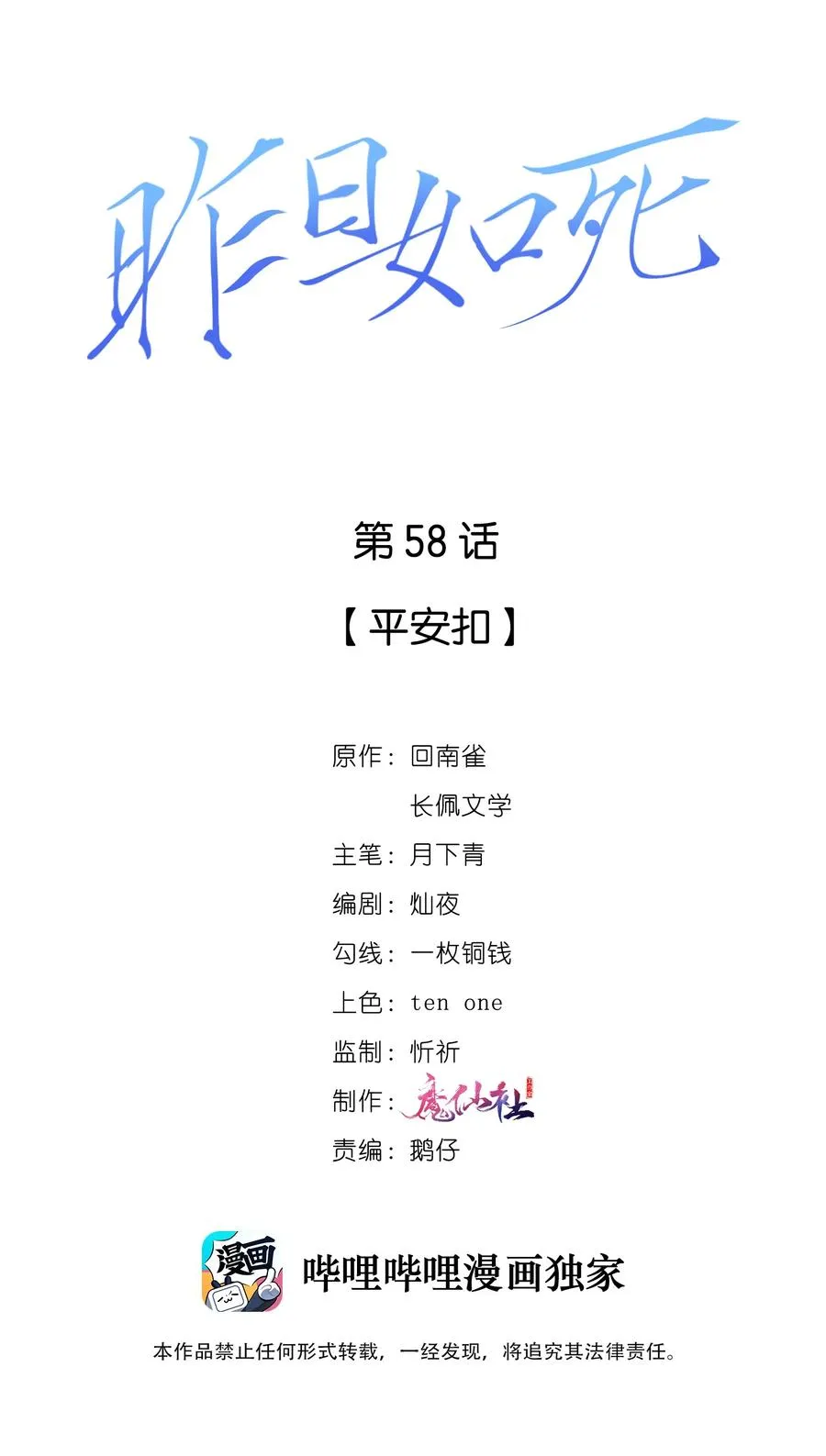 058 平安扣 第2页