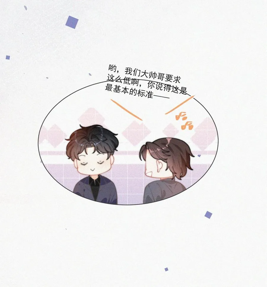 058 平安扣 第8页