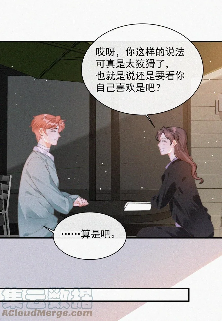 058 平安扣 第10页