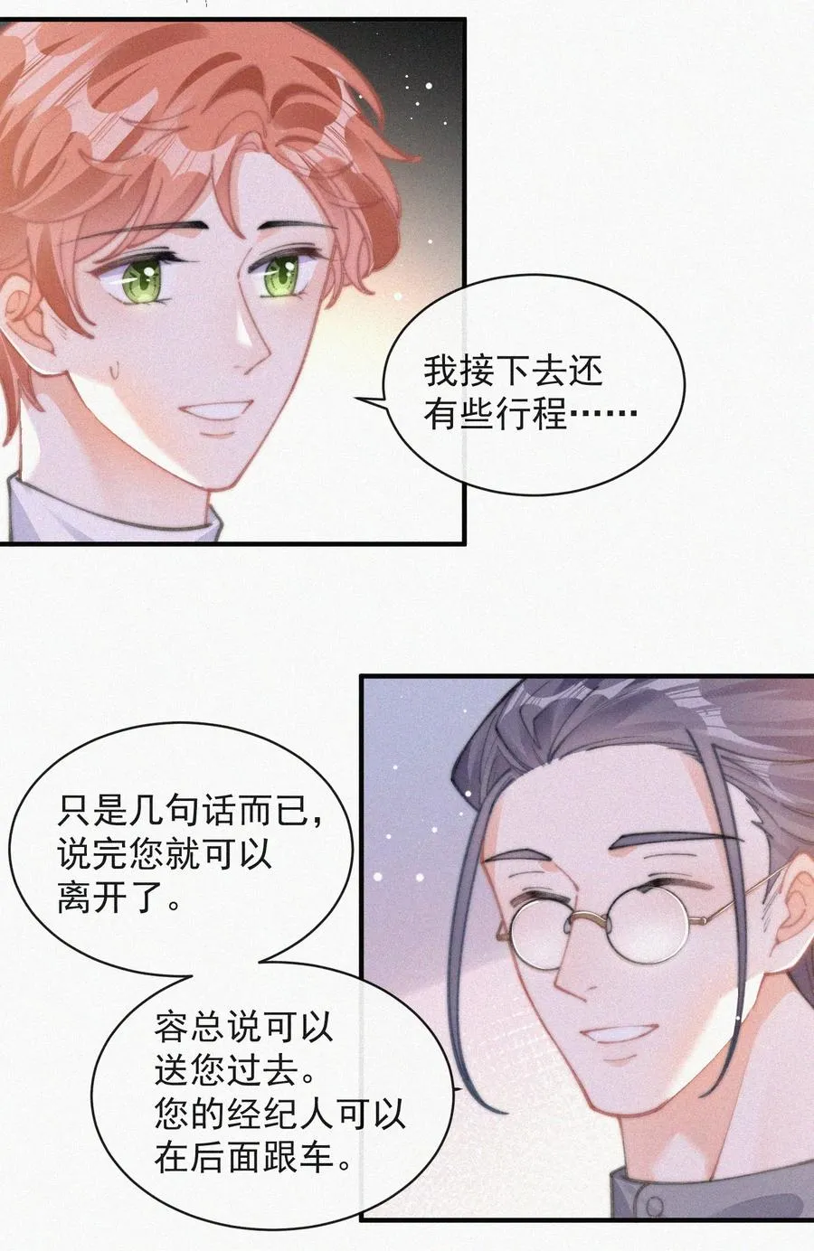 058 平安扣 第17页