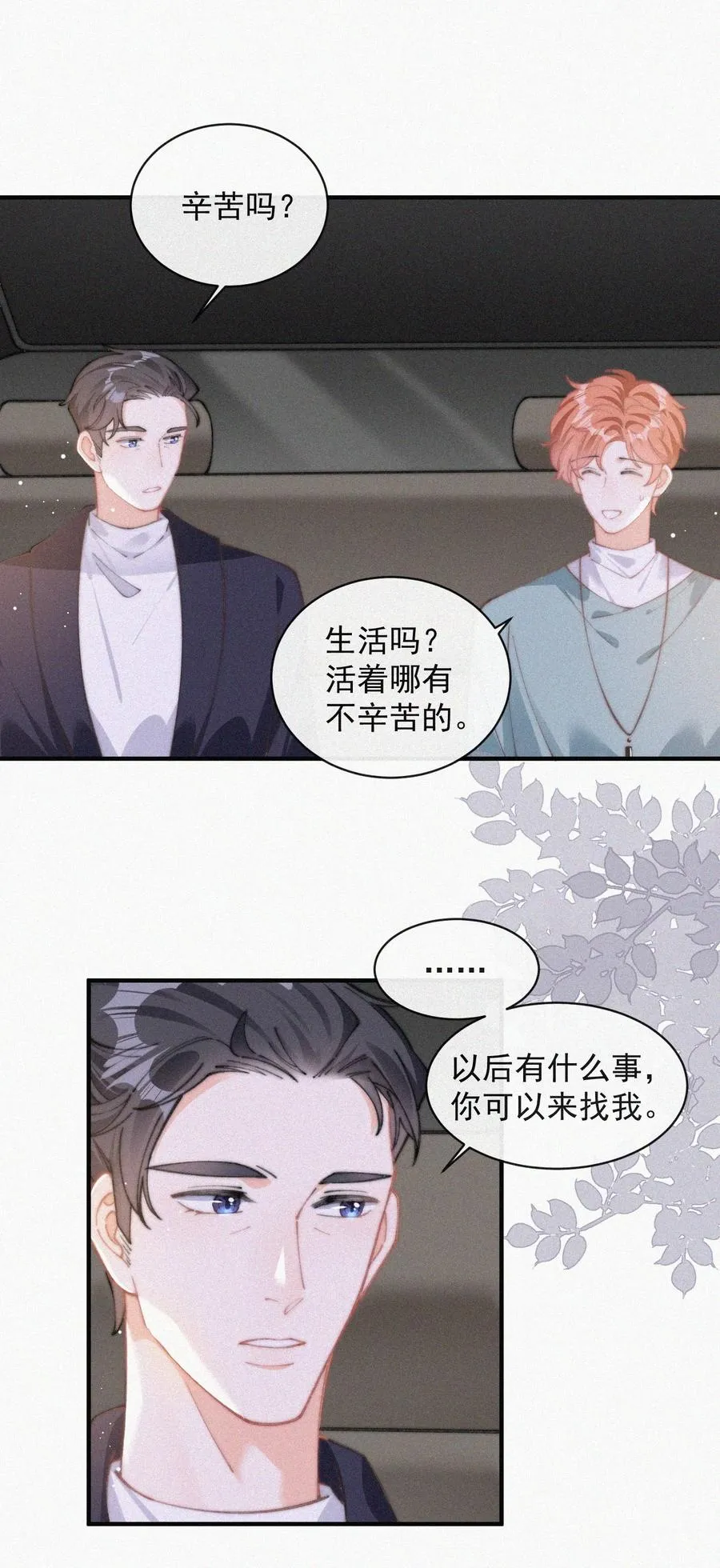 058 平安扣 第26页