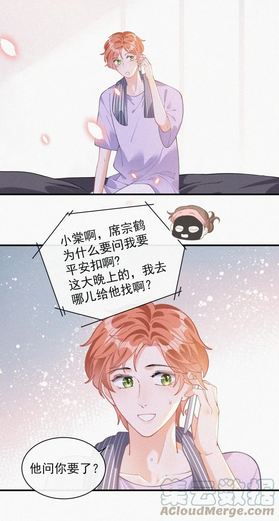 058 平安扣 第52页