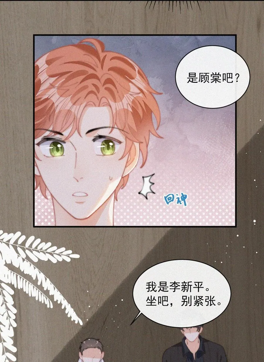 057 我的鹤 第8页