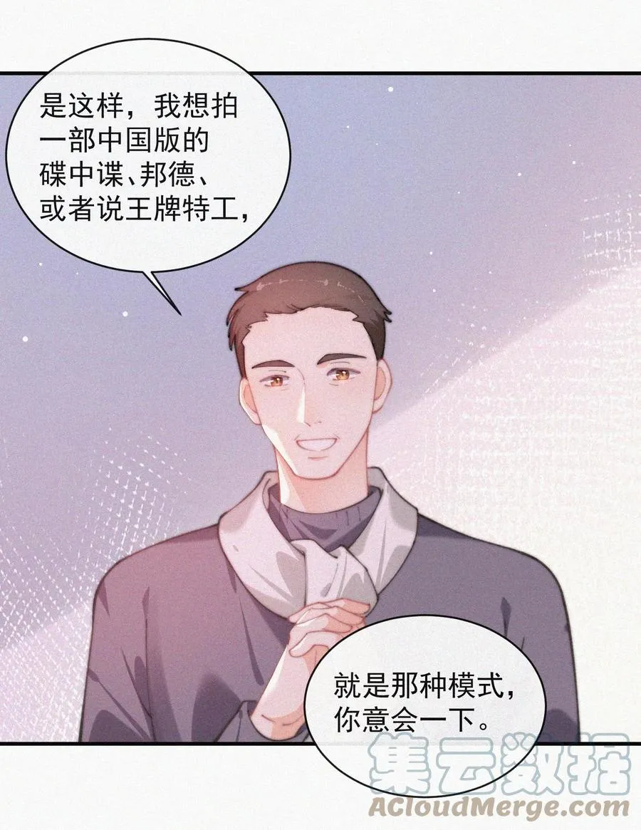 057 我的鹤 第10页
