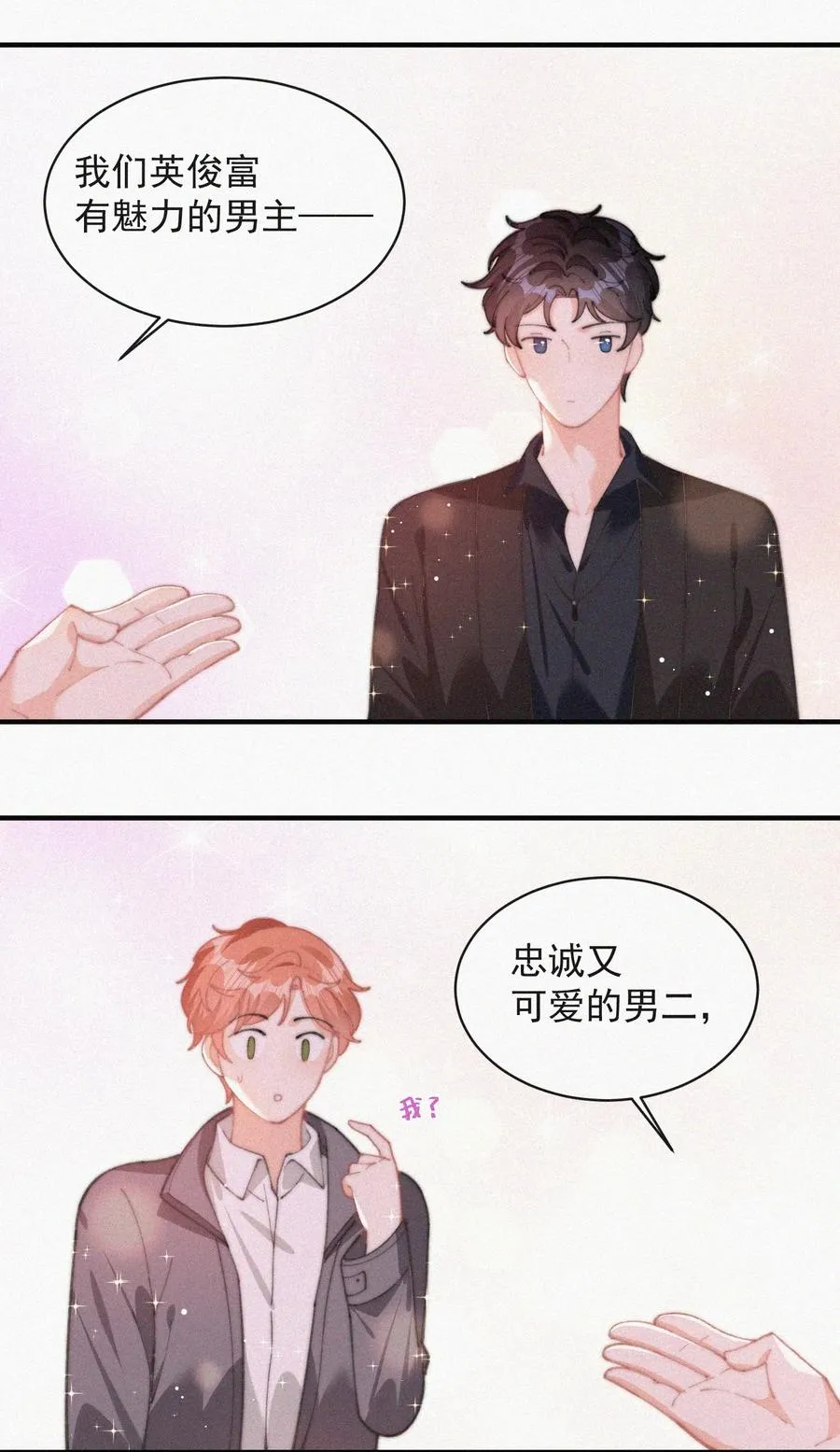 057 我的鹤 第11页