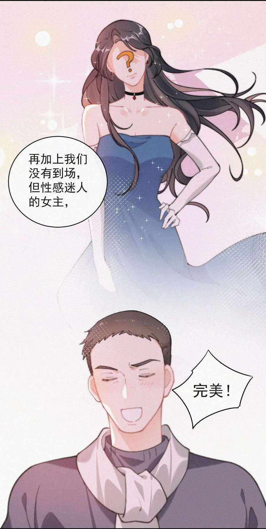 057 我的鹤 第12页