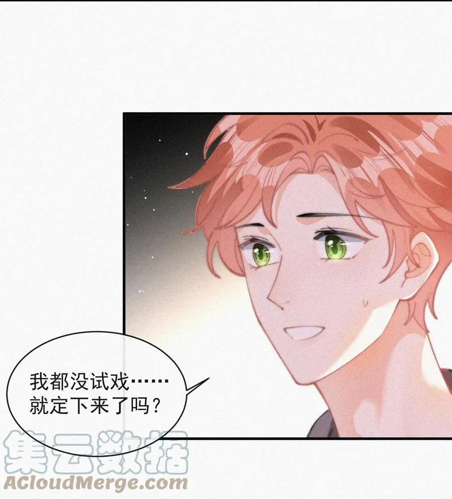 057 我的鹤 第13页