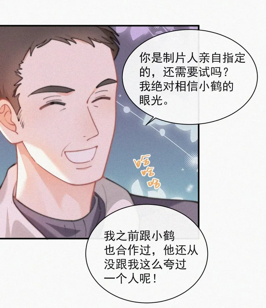 057 我的鹤 第14页
