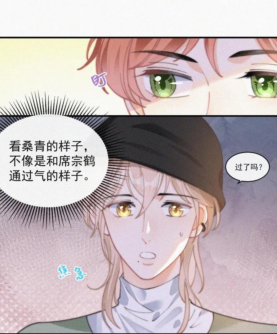 057 我的鹤 第17页