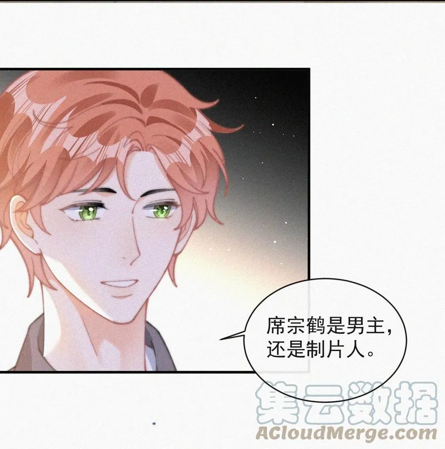057 我的鹤 第19页