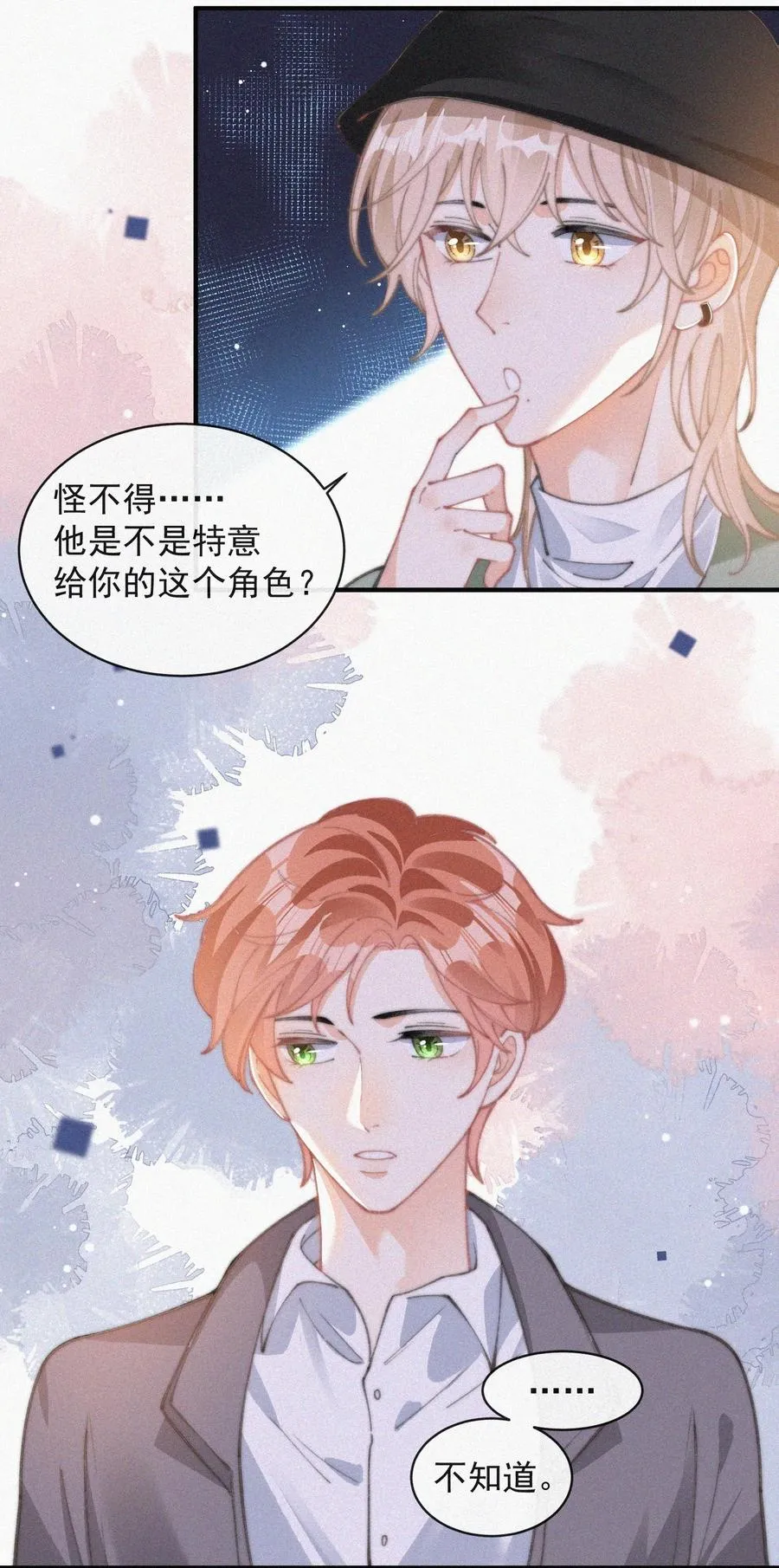 057 我的鹤 第20页
