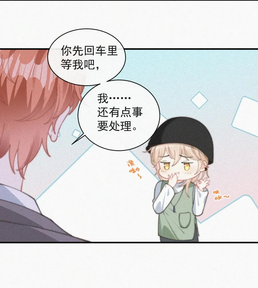 057 我的鹤 第21页