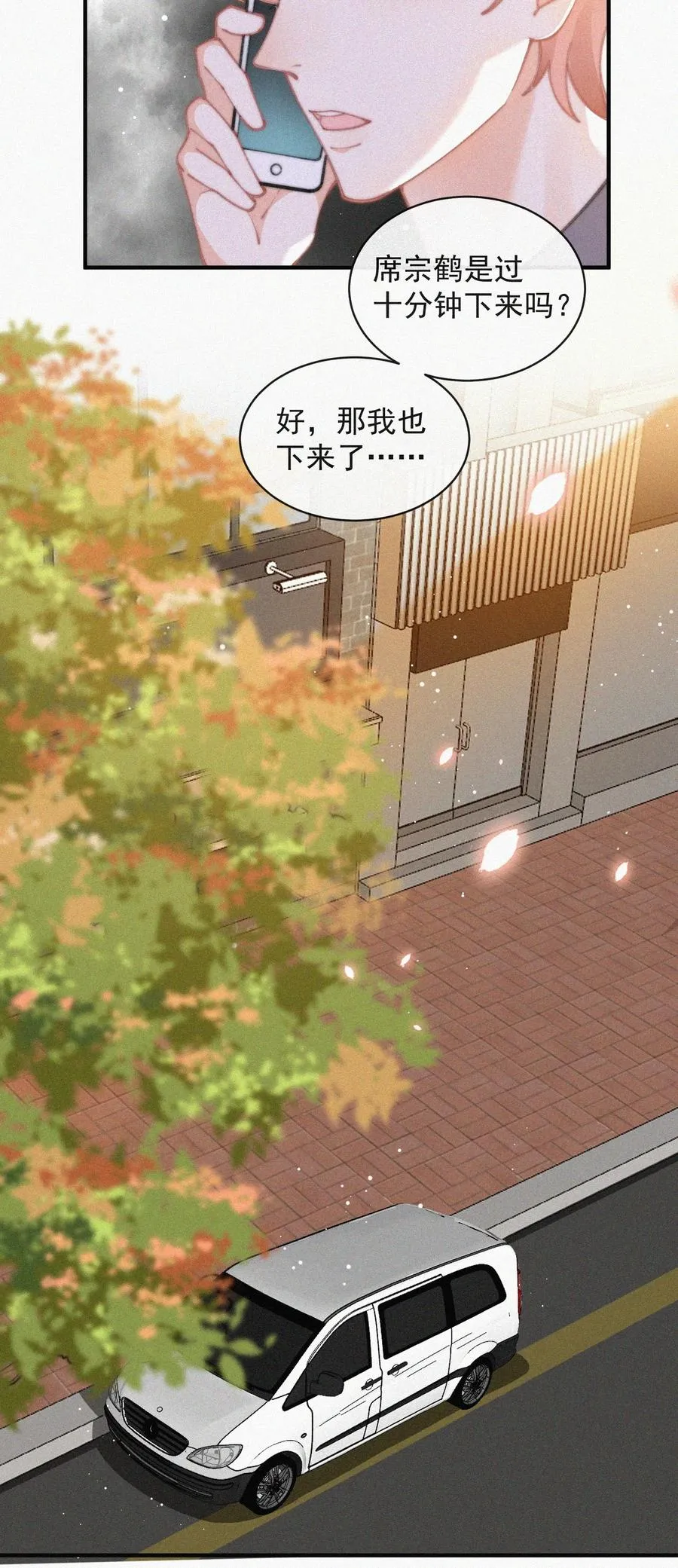 057 我的鹤 第23页