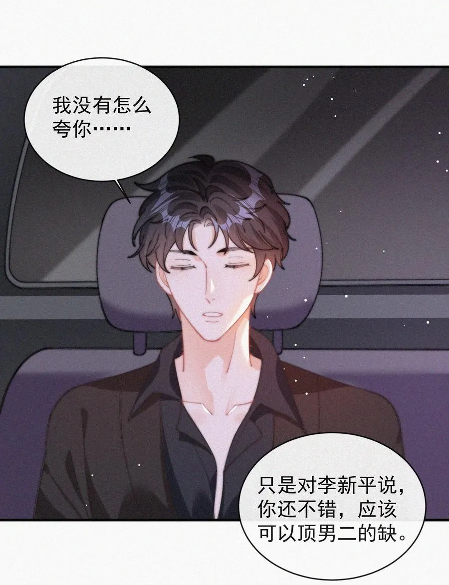 057 我的鹤 第24页