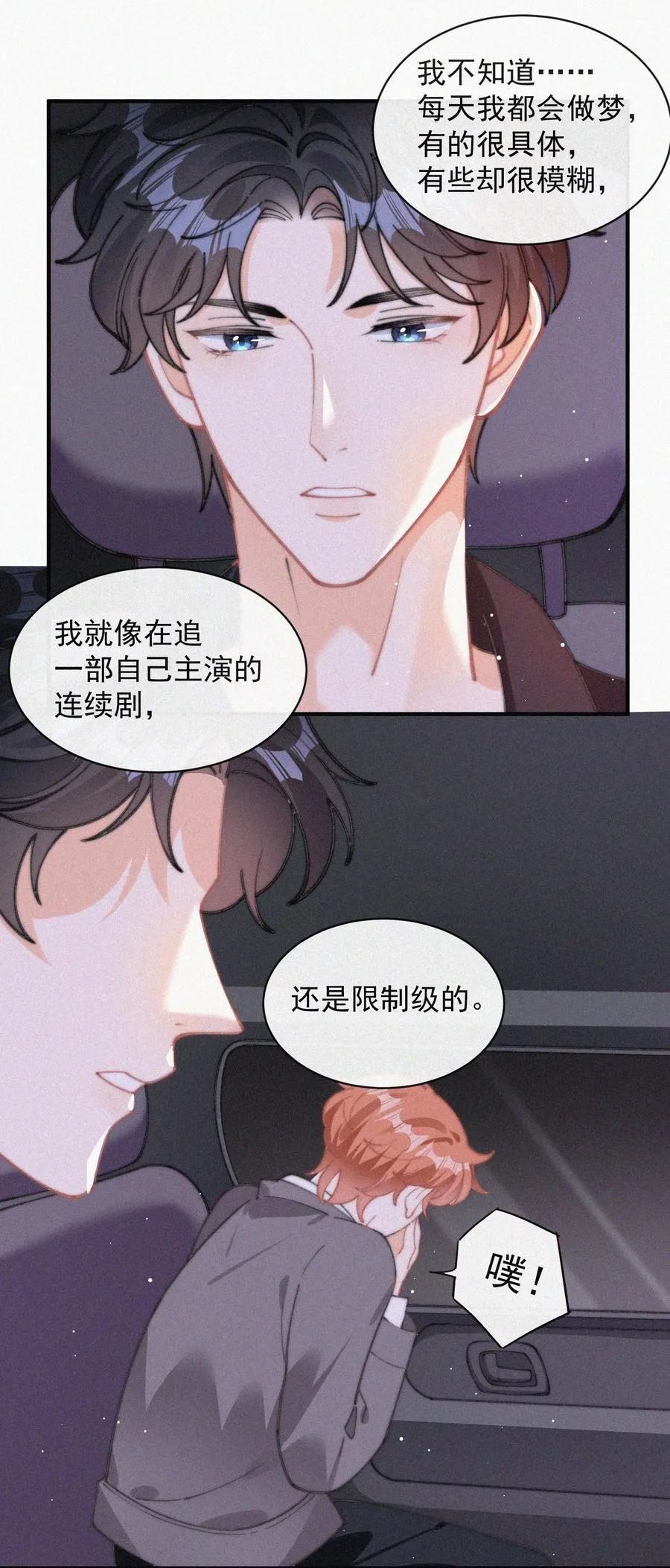 057 我的鹤 第26页