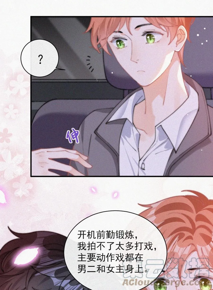 057 我的鹤 第28页
