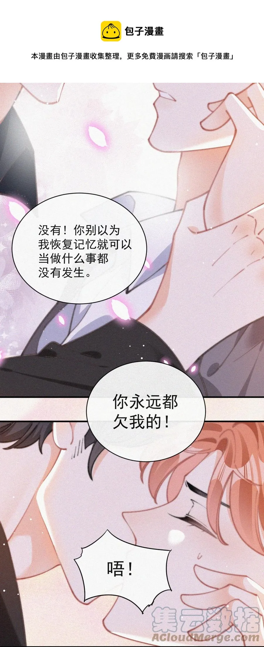 057 我的鹤 第34页