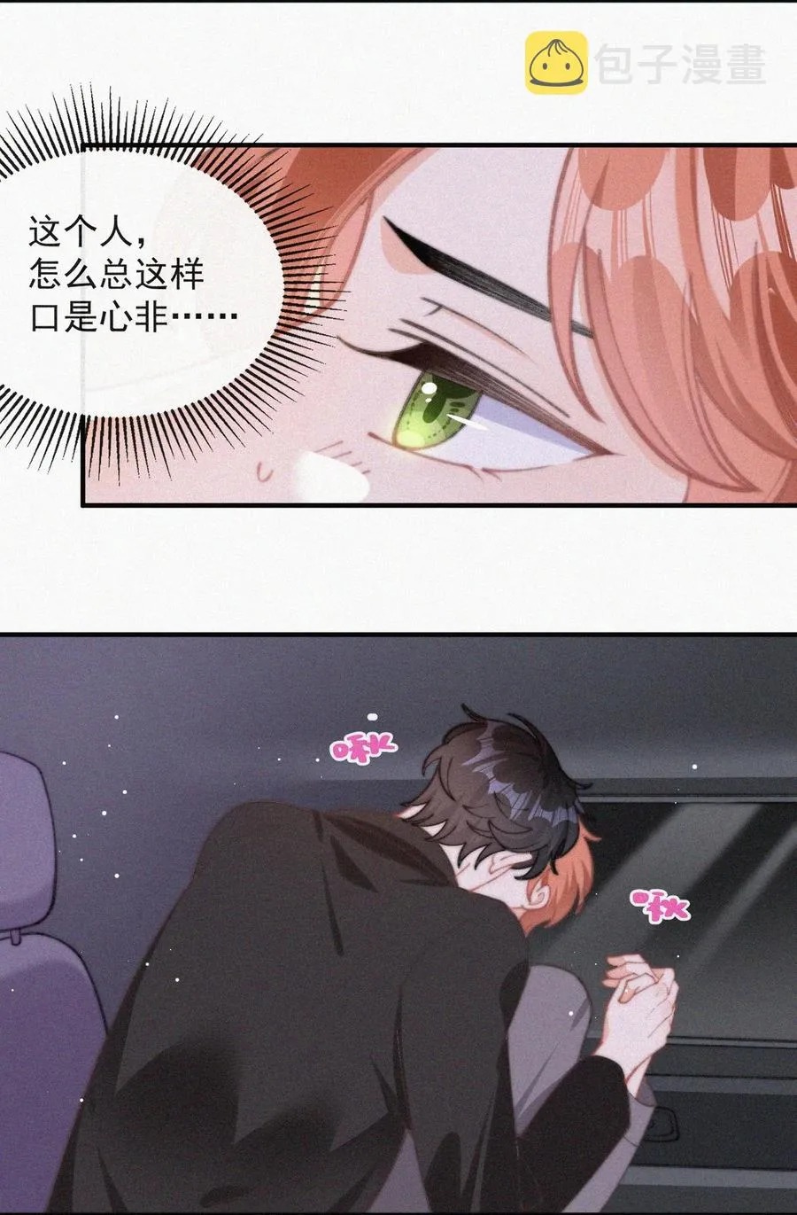 057 我的鹤 第35页