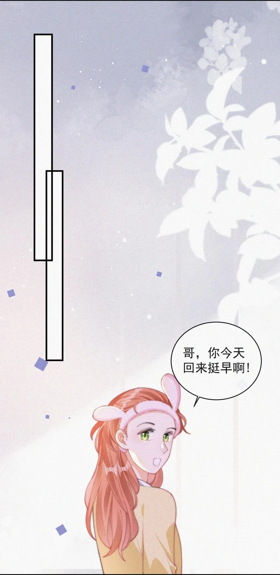 057 我的鹤 第38页