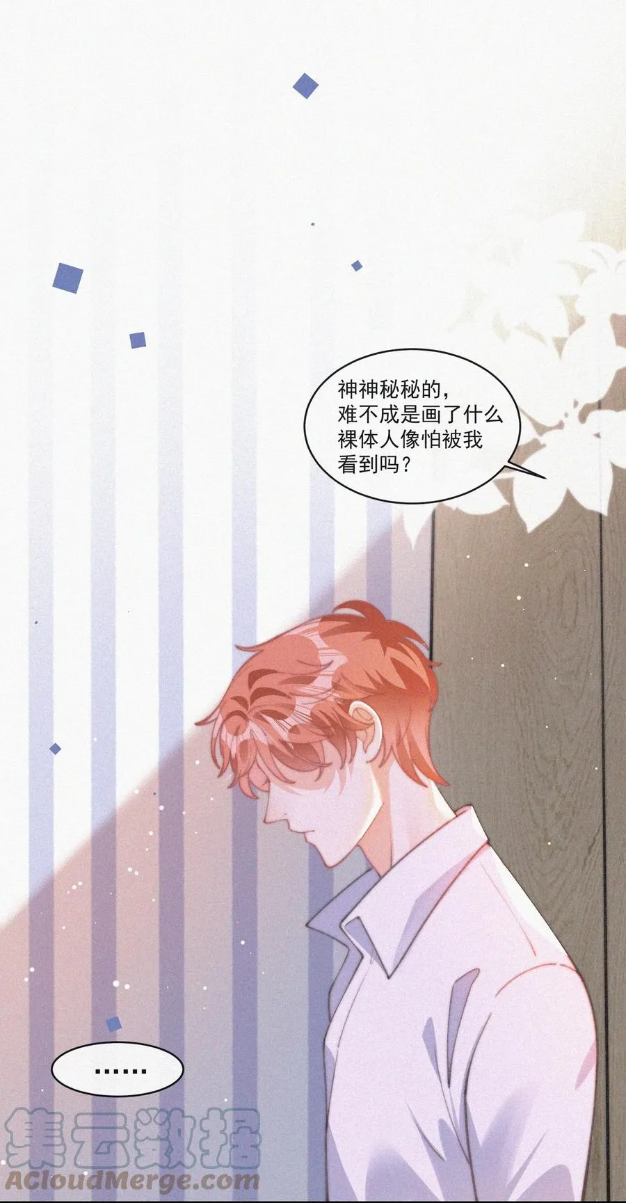057 我的鹤 第40页