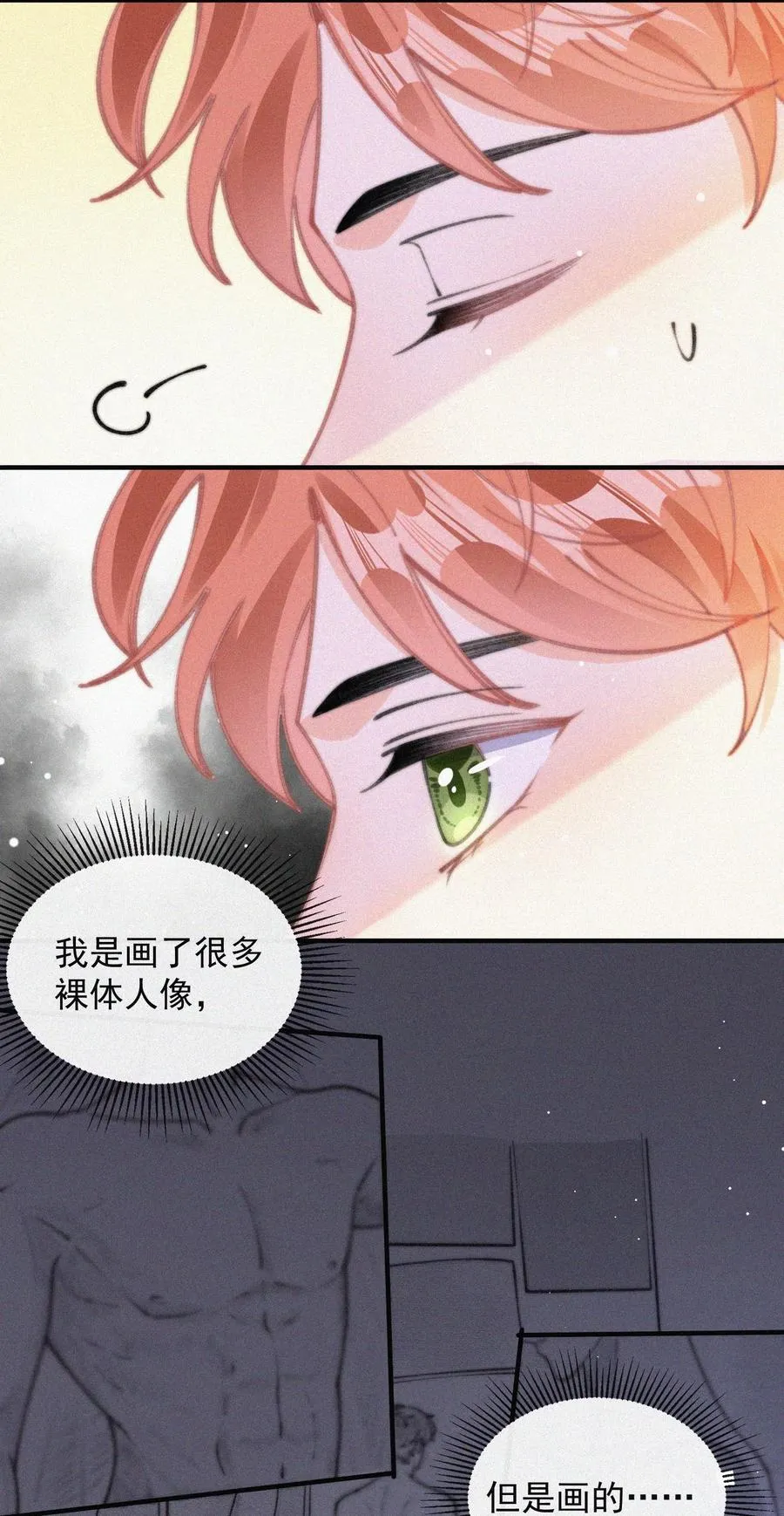 057 我的鹤 第41页