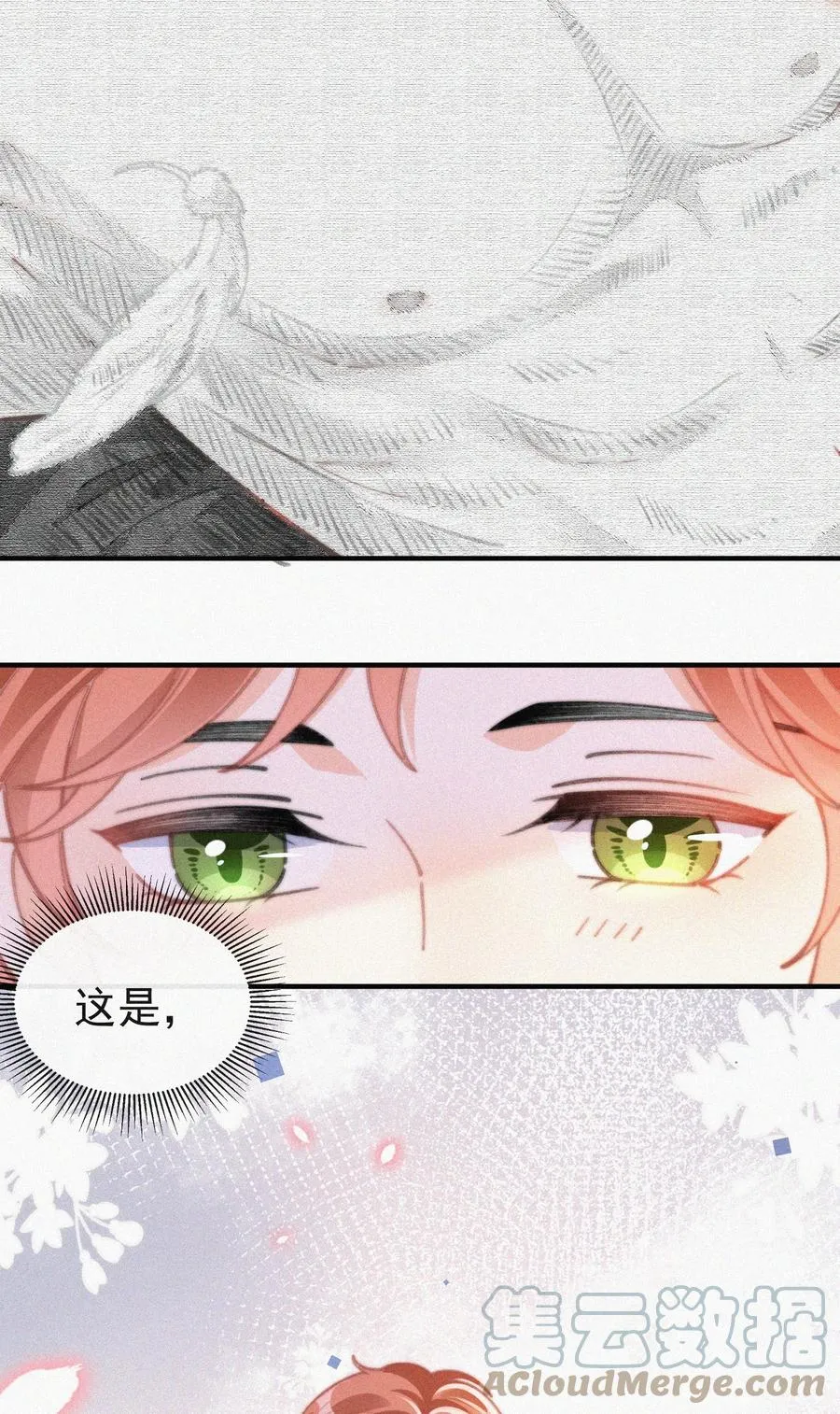 057 我的鹤 第46页