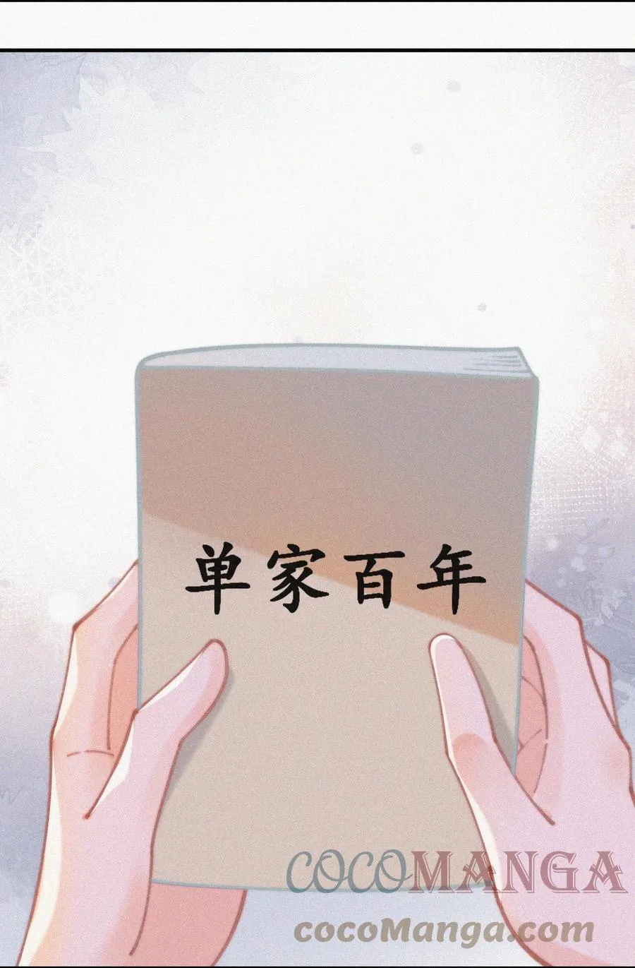 056 入戏太深 第11页
