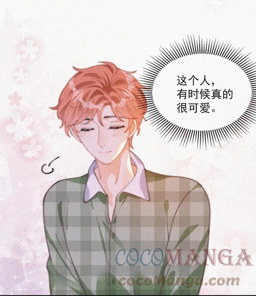 056 入戏太深 第13页