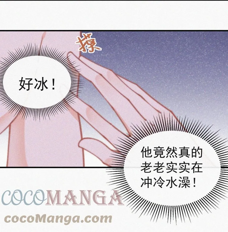 056 入戏太深 第17页