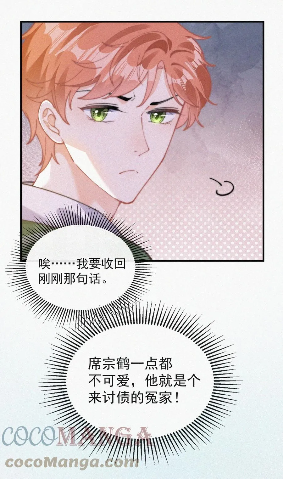 056 入戏太深 第21页