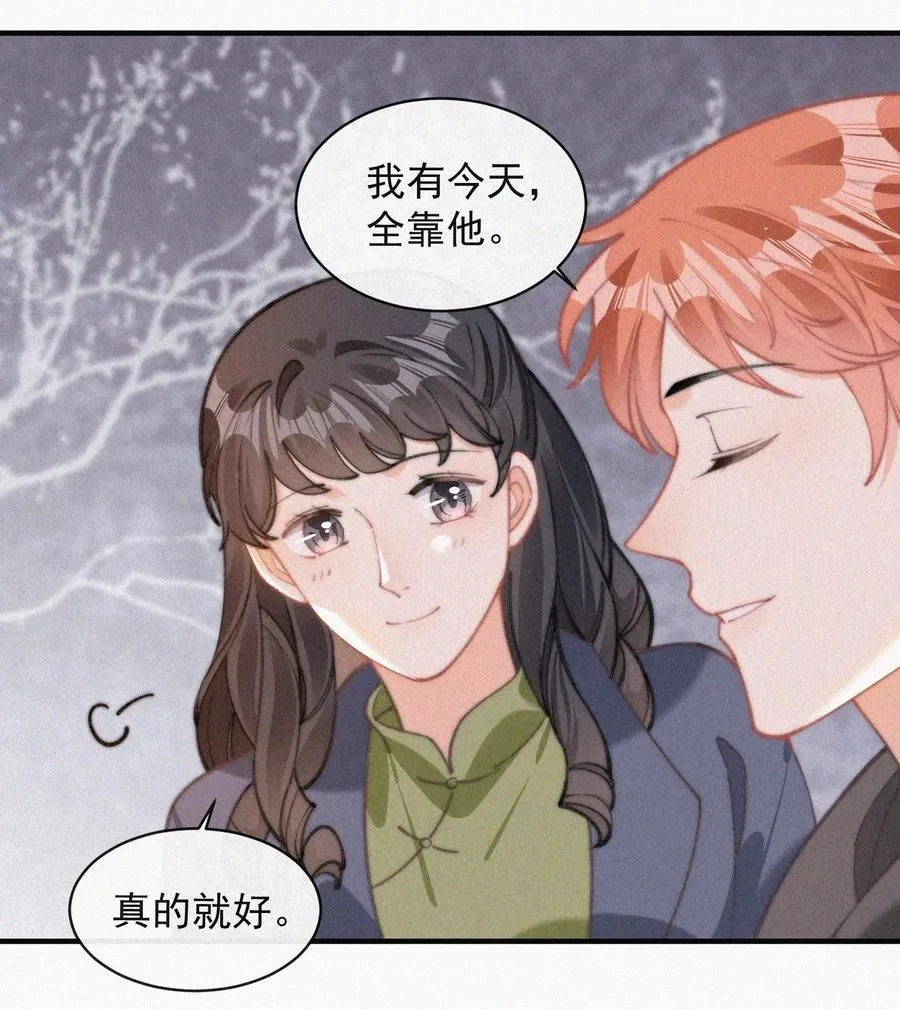 056 入戏太深 第26页