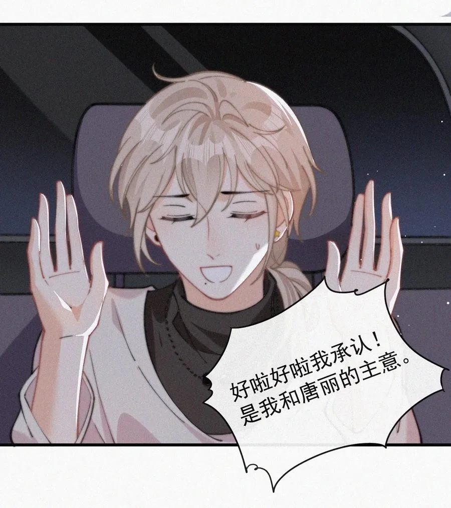 056 入戏太深 第30页