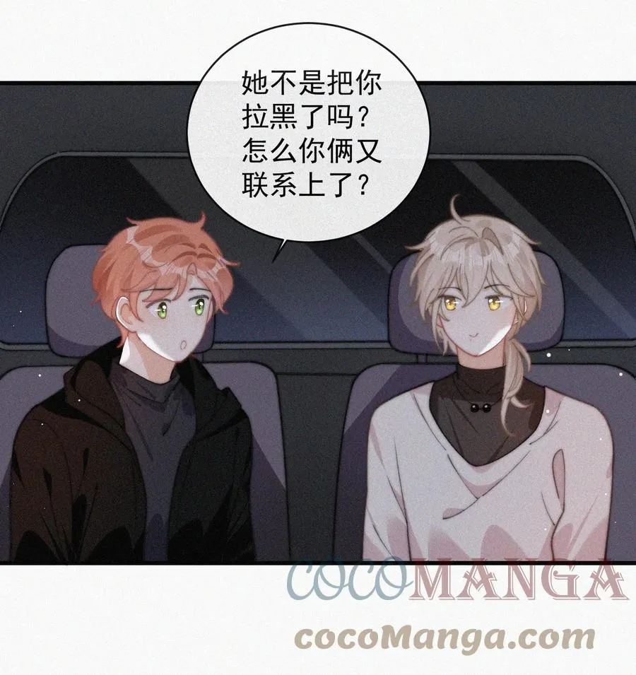 056 入戏太深 第31页