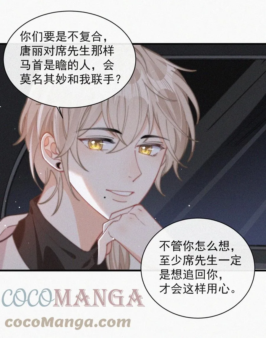056 入戏太深 第33页