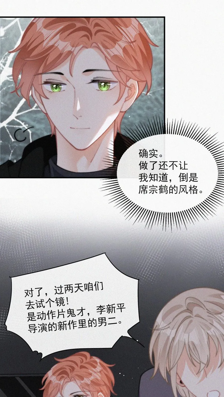 056 入戏太深 第34页