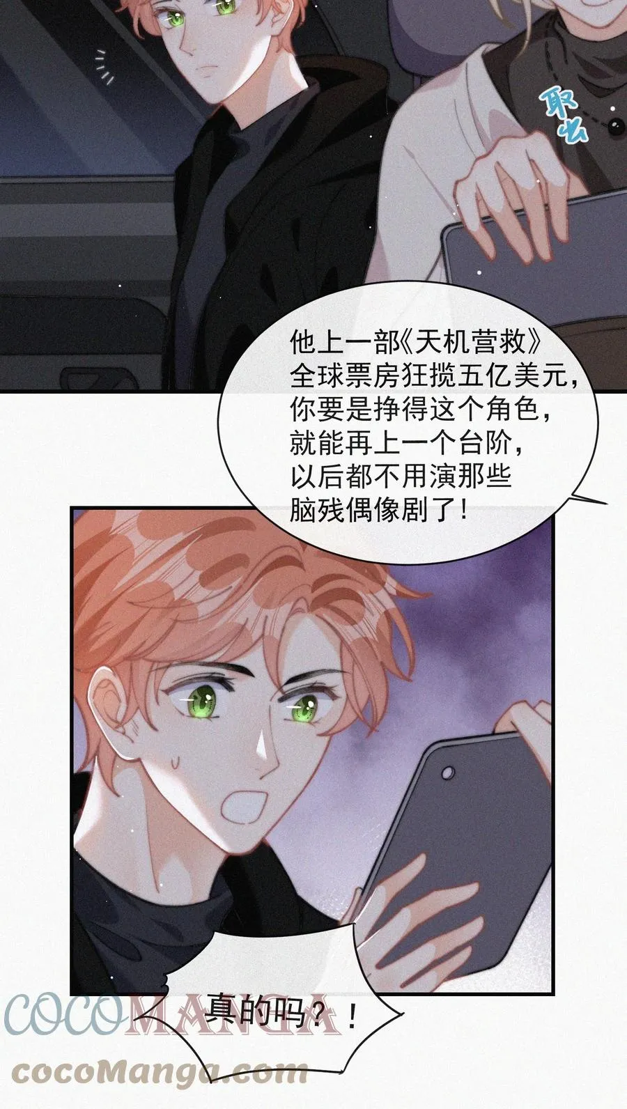 056 入戏太深 第35页