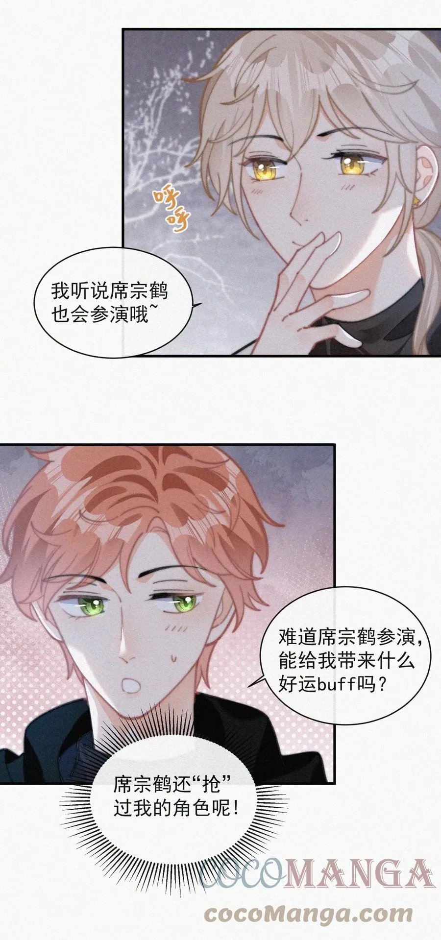 056 入戏太深 第37页