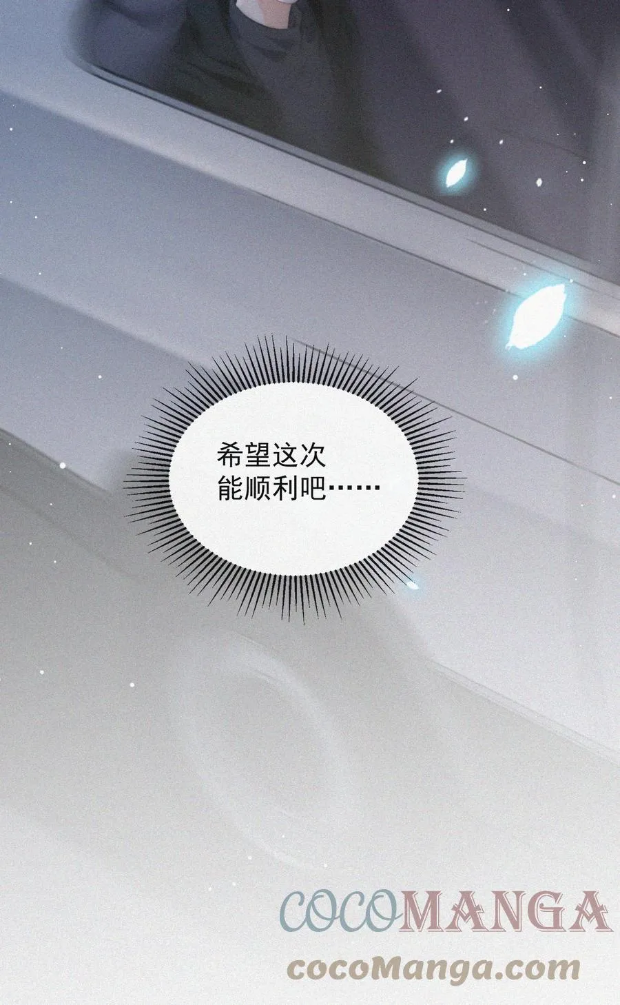 056 入戏太深 第39页