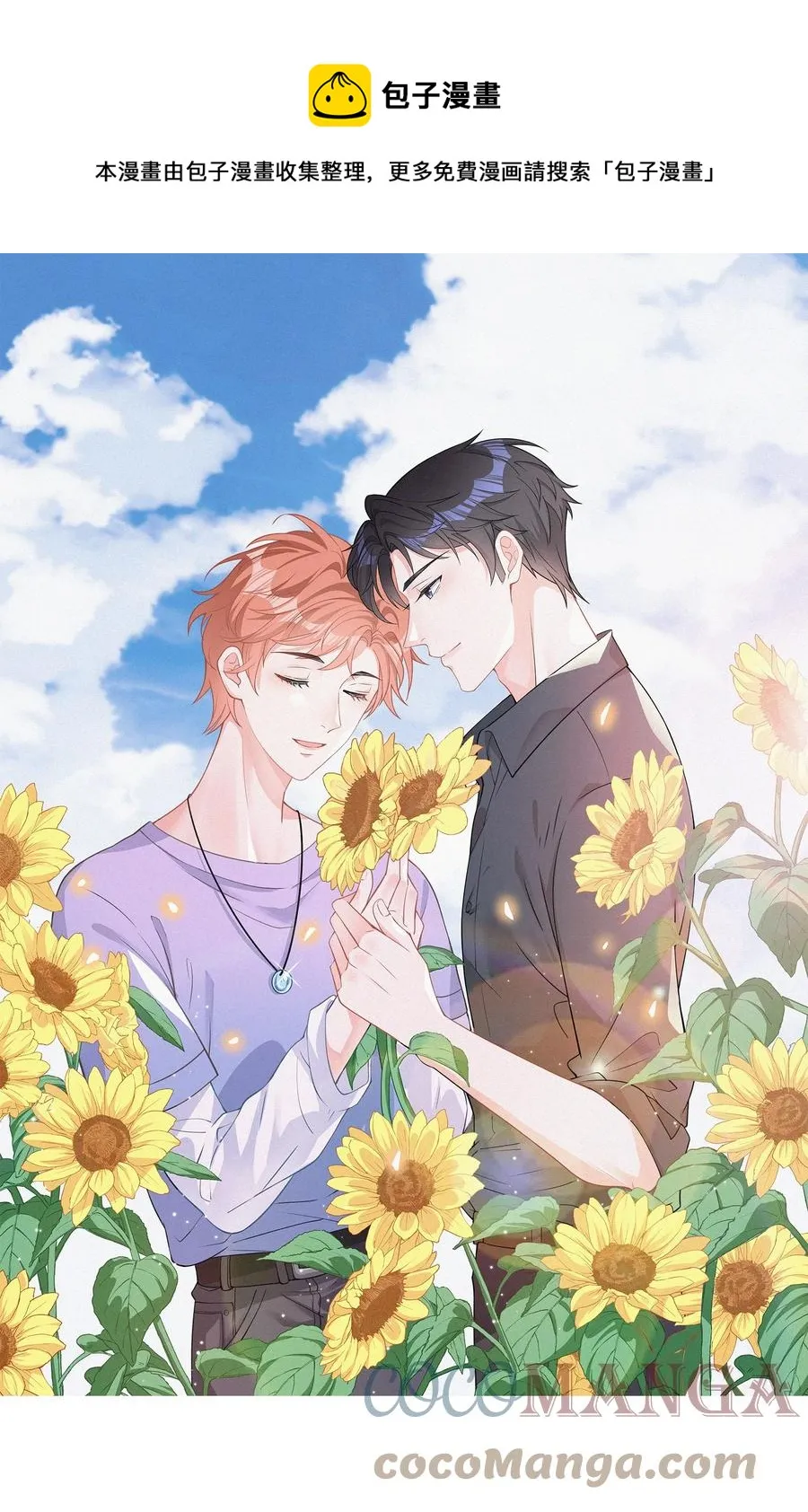 055 教你入戏 第1页