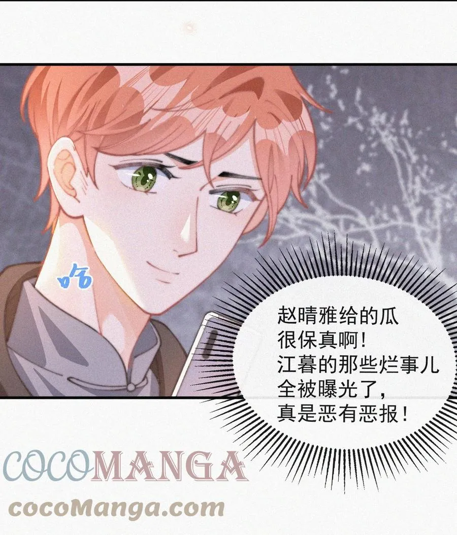 055 教你入戏 第4页