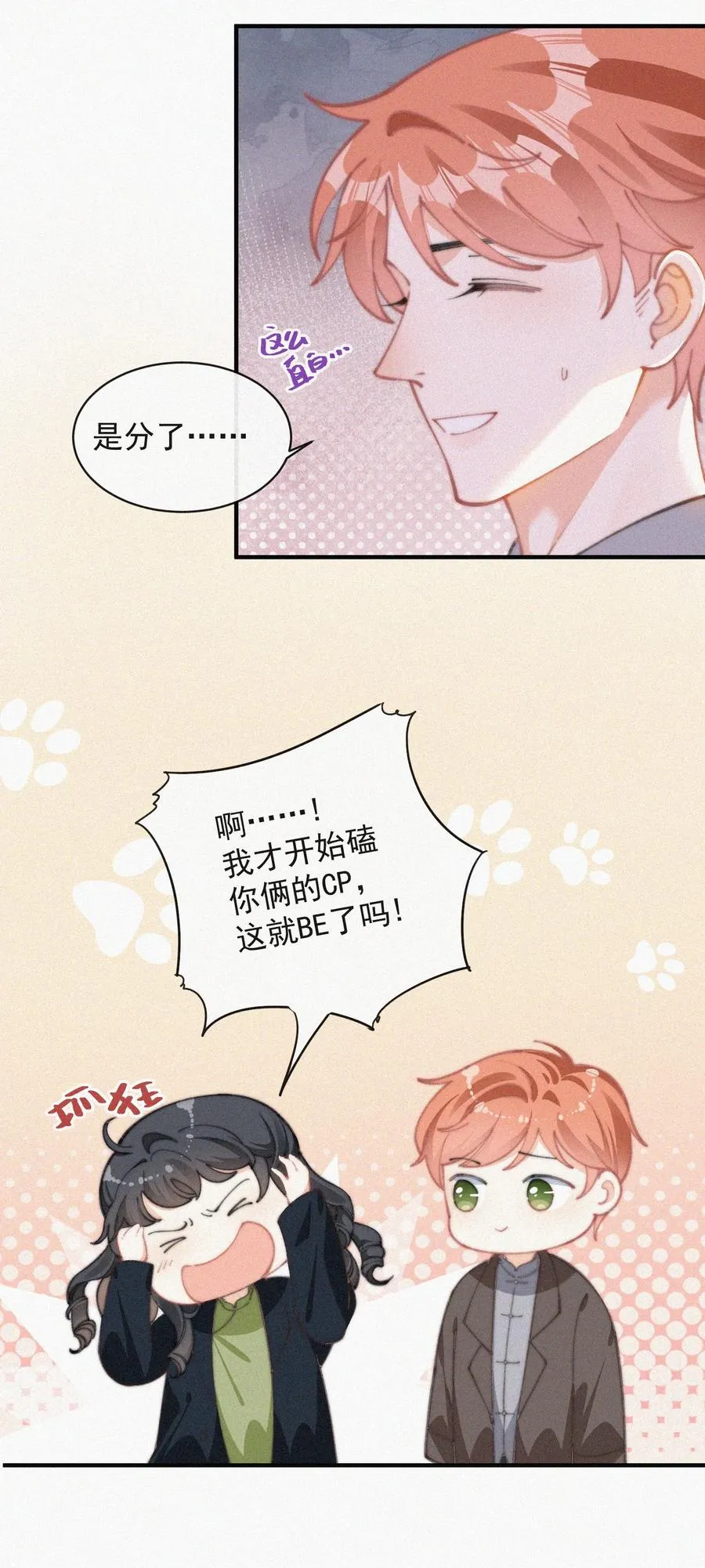 055 教你入戏 第9页
