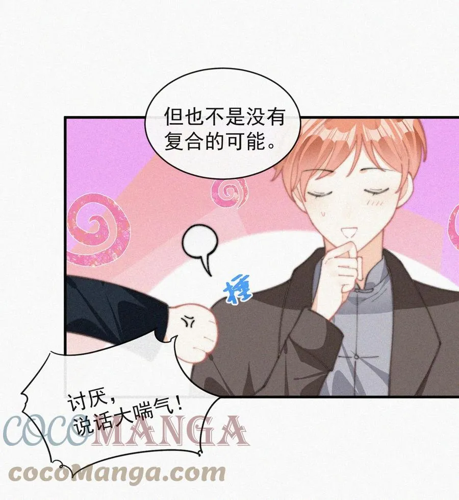 055 教你入戏 第10页
