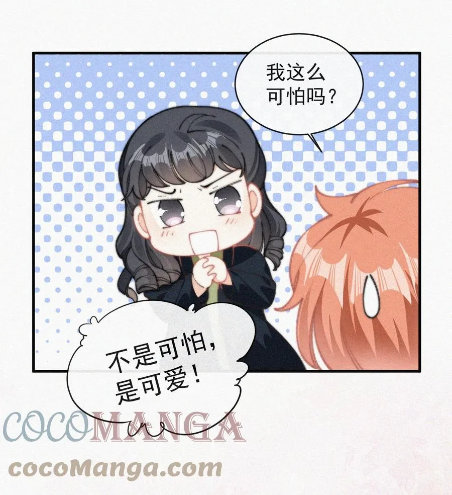 055 教你入戏 第13页