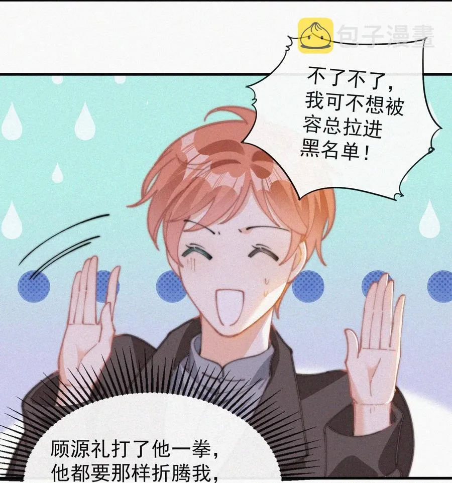 055 教你入戏 第15页