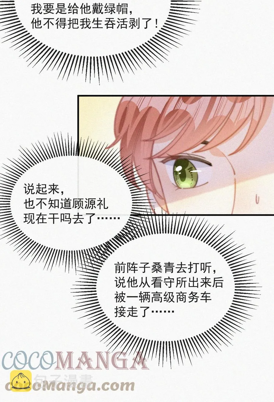 055 教你入戏 第16页