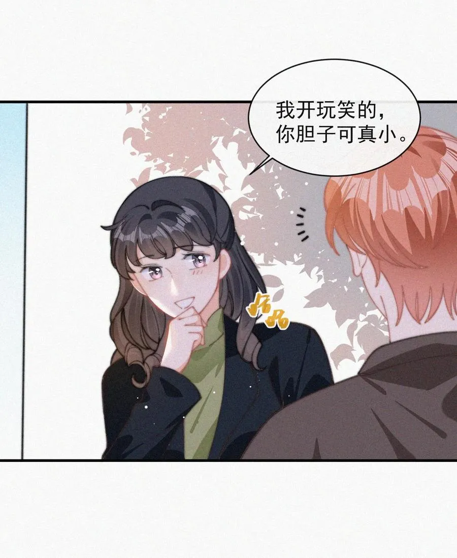 055 教你入戏 第17页