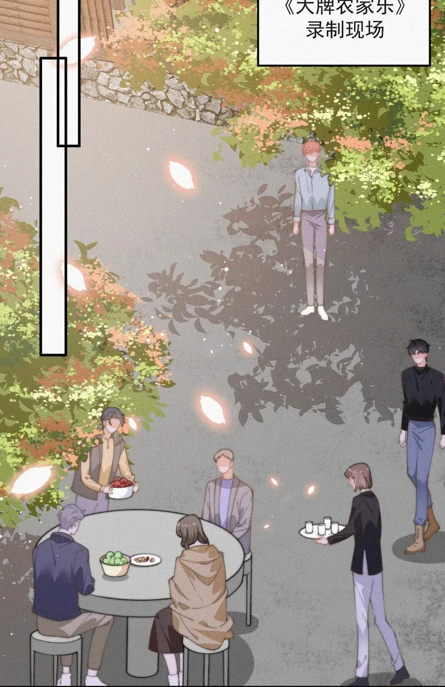 055 教你入戏 第20页