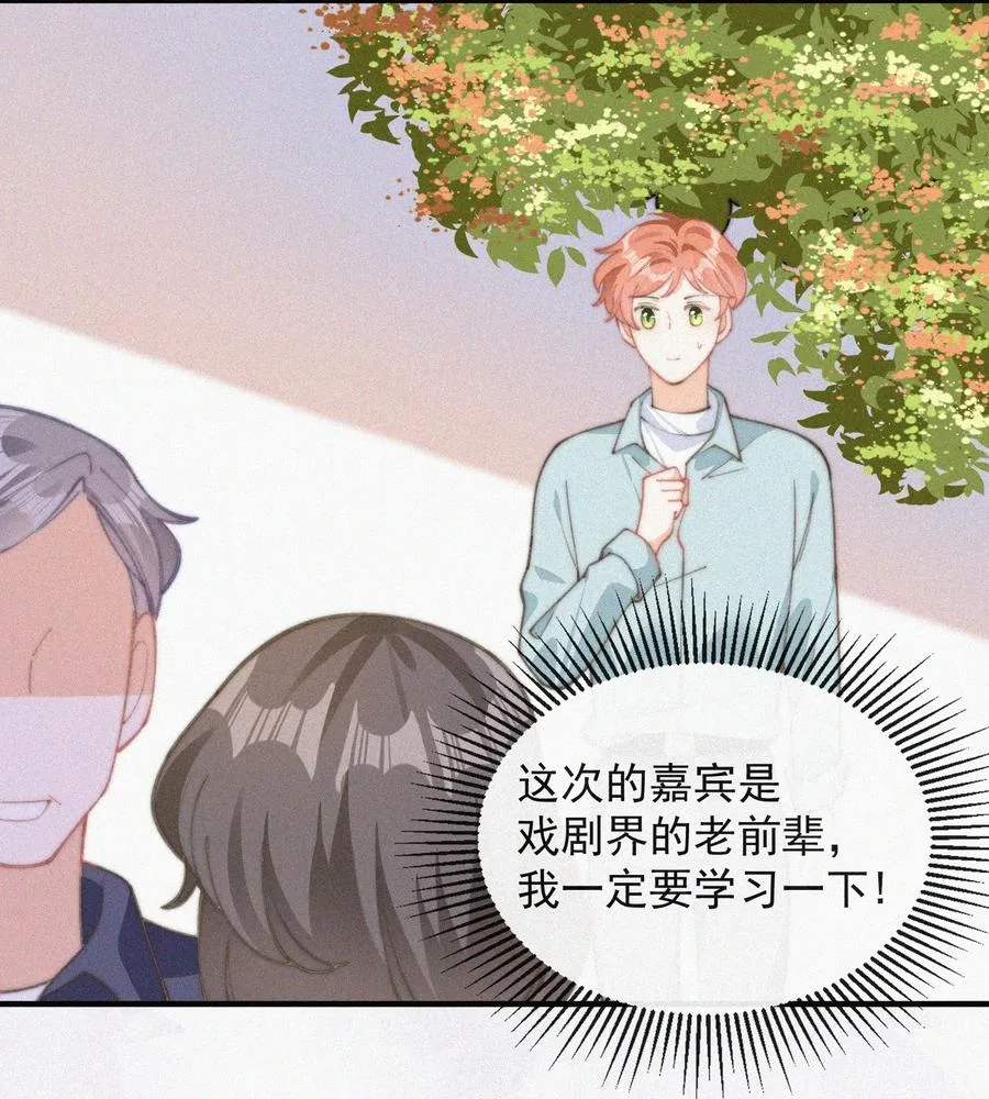 055 教你入戏 第21页